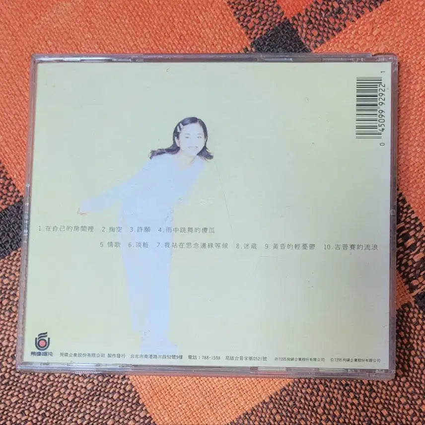 [BUNJANG] Gloria "I Am" CD / 글로리아 입 시디