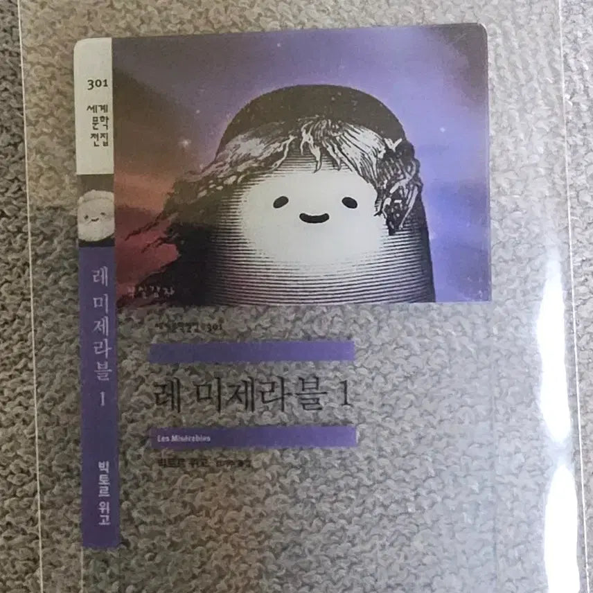 [BUNJANG] Minumsa Les Misérables Bookmark (Bugsi Potato Version) / 민음사 책갈피 레미제라블 부실감자