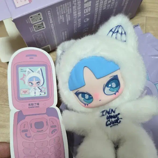 [BUNJANG] Innis Cat Plush / 이니스 고양이 인형