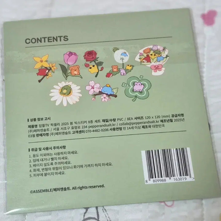 [BUNJANG]  잠뜰TV Spring Big Sticker Set / 잠뜰TV 봄 빅스티커 8종 판매