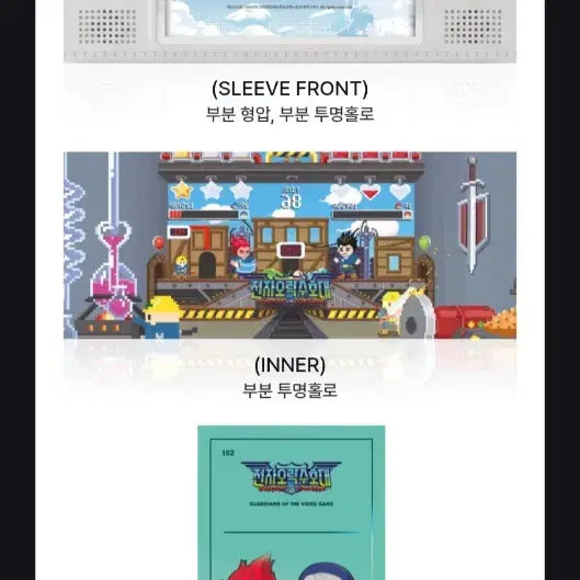 [BUNJANG] Electronic World Guardian ScreenX Poster + TTT / 전자오락수호대 screenx 포스터+ttt