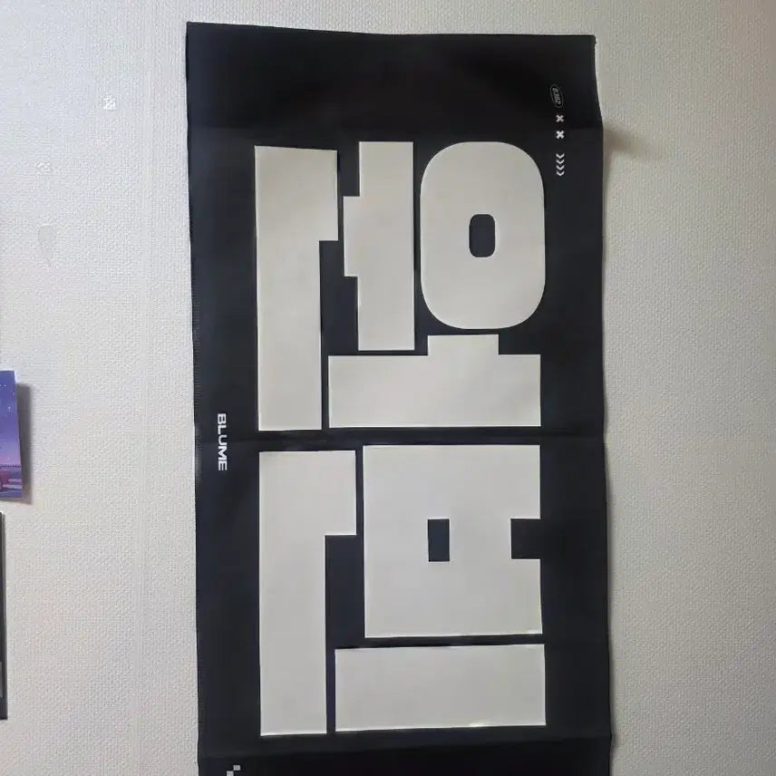 [BUNJANG] RIIZE Wonbin Slogan / 라이즈 원빈 슬로건