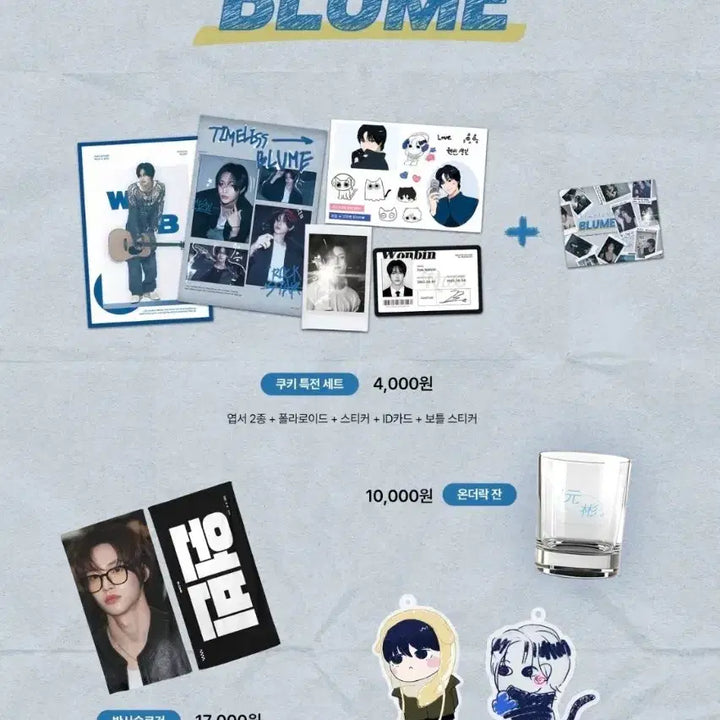 [BUNJANG] RIIZE Wonbin Slogan / 라이즈 원빈 슬로건
