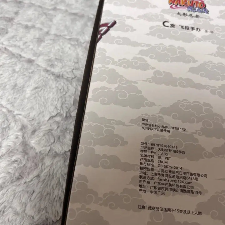 [BUNJANG] Naruto Hidna C Figure / 나루토 중국 쿠지 히단 C 피규어