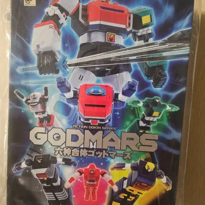 [BUNJANG] Action Toys God Mars Action Figure / 액션토이즈 갓마즈 팝니다.