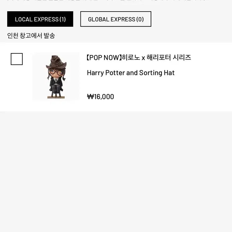 [BUNJANG] Pop Mart Hirono Harry Potter Sorting Hat / 팝마트 히로노 해리포터 솔팅햇