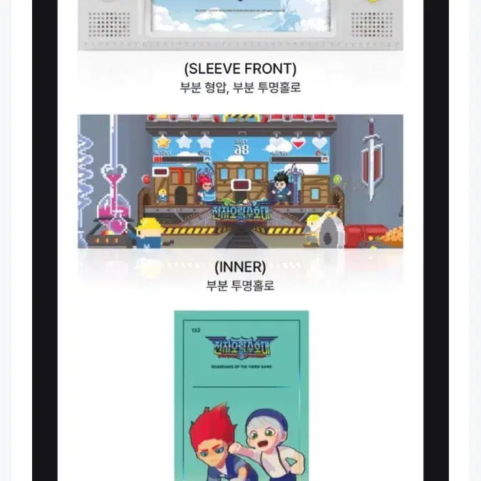 [BUNJANG] Electronic Superhands 4DX/ScreenX Poster TTT / [전자오락 수호대] 4DX/스크린엑스 포스터/TTT