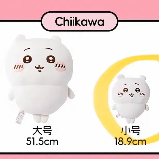 [BUNJANG] Miniso Chiikawa Small Plush / 미니소 치이카와 소형