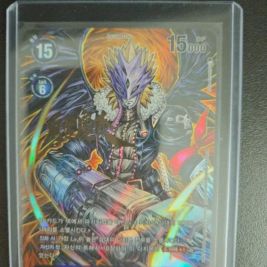 [BUNJANG] Beelzemon: Blast Mode Autographed Card / 베르제브몬: 블래스트 모드 사인카드
