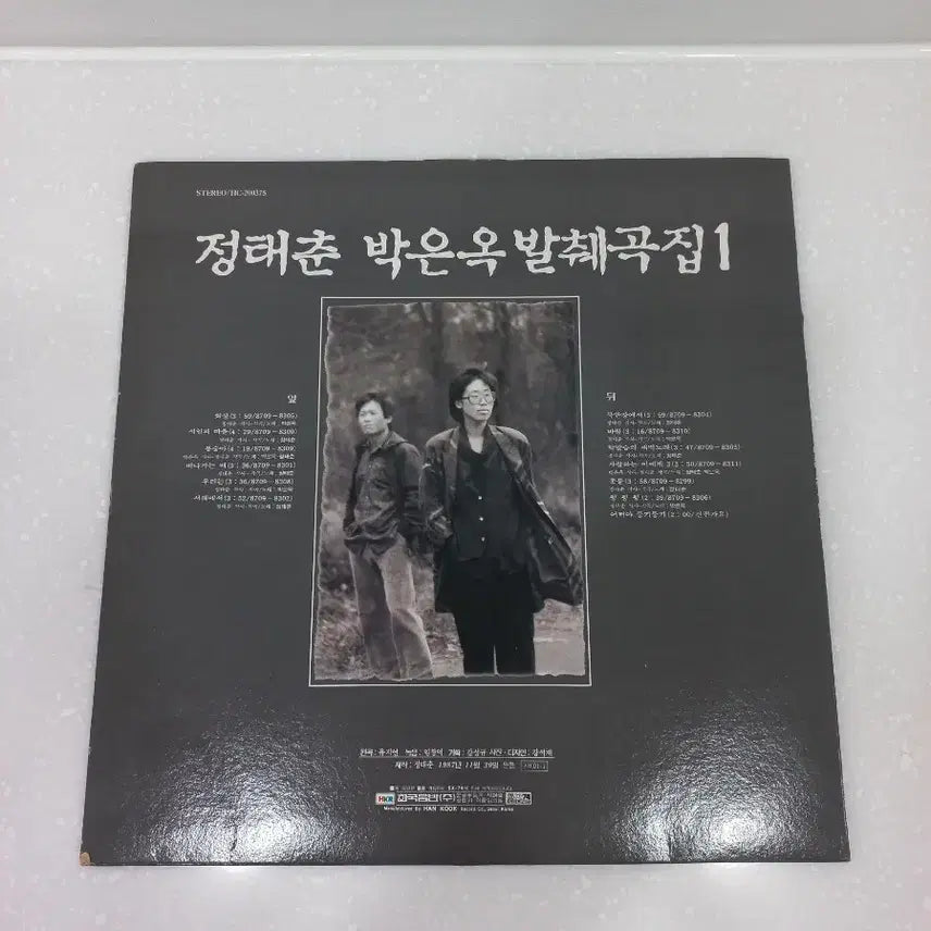 [BUNJANG] Jeong Tae Chun &amp; Park Eun Ok LP / 가요 lp 정태춘 박은옥 m