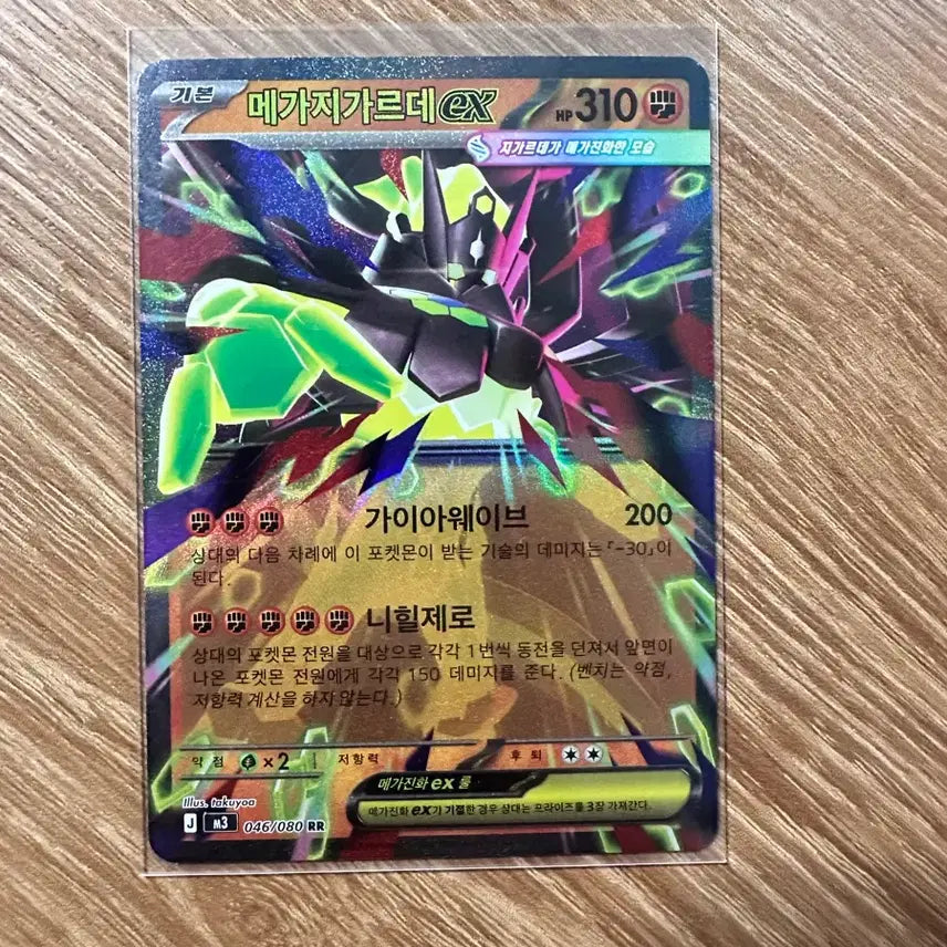 [BUNJANG] Pokemon Card Mega Gardevoir EX RR / 포켓몬카드 메가지가르데 ex rr
