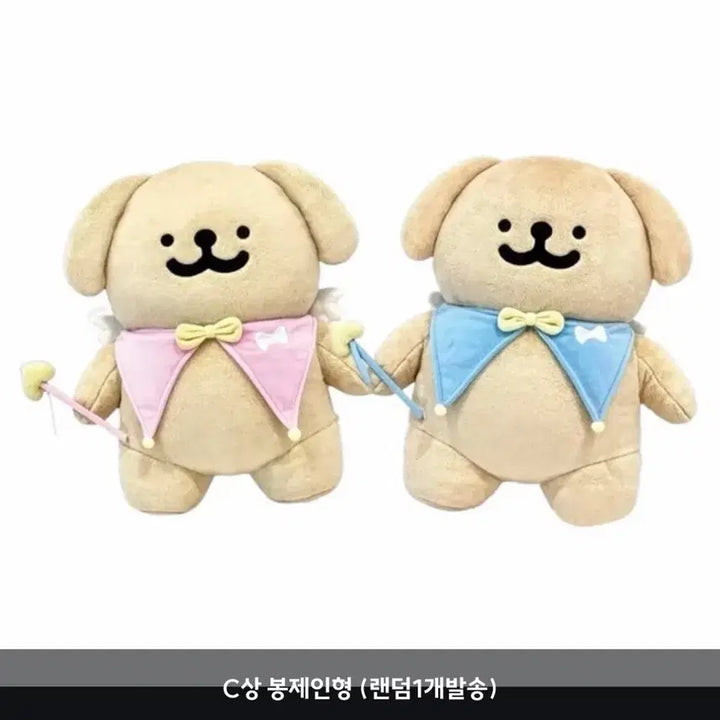 [BUNJANG] Maltese Kuji C Prize Plush Doll / 몰티즈쿠지 c상 리트리버 봉제인형 핑크