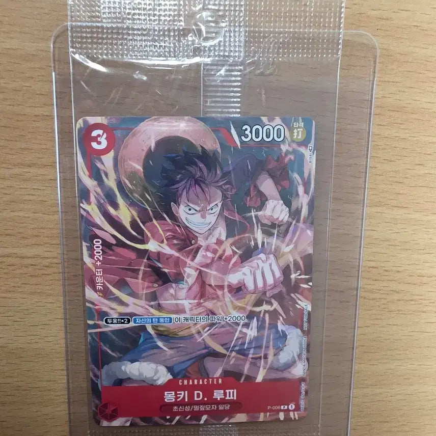 [BUNJANG] One Piece Card Game P-006 Monkey D. Luffy Promo / (미개봉) 원피스 카드 게임 P-006 몽키 D. 루피 프로모