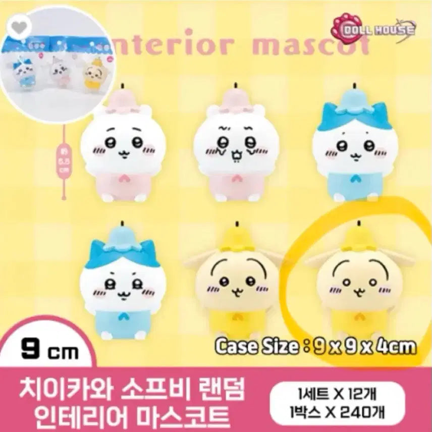 [BUNJANG] Chiikawa Usagi Sofubi Random Interior Mascot (Sealed) / 미개봉 치이카와 소프비 랜덤 인테리어 마스코트 우사기