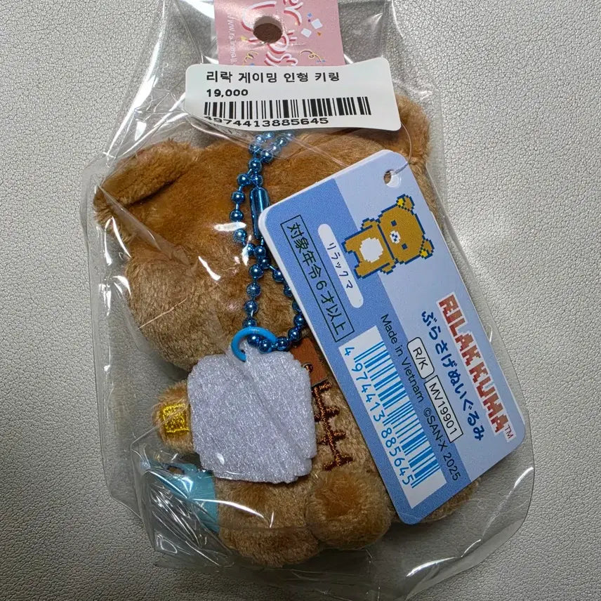 [BUNJANG] San-X Rilakkuma Gaming Plush Keychain / 산엑스 리락쿠마 게이밍 인형키링