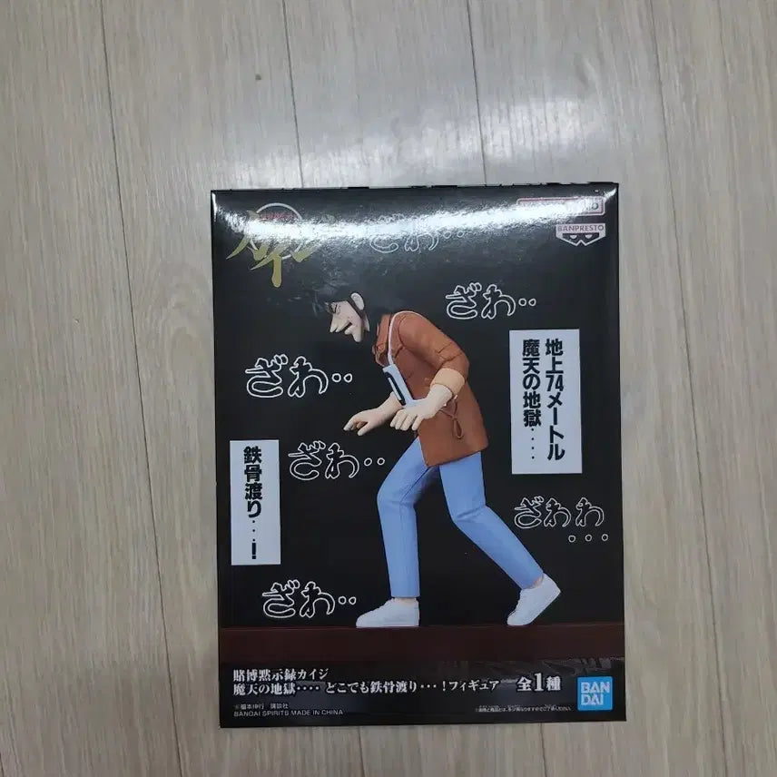 [BUNJANG] Kaiji Steel Beam Crossing Figure (Sealed) / 미개봉)묵시록 카이지 철골건너기 마천의 지옥 피규어