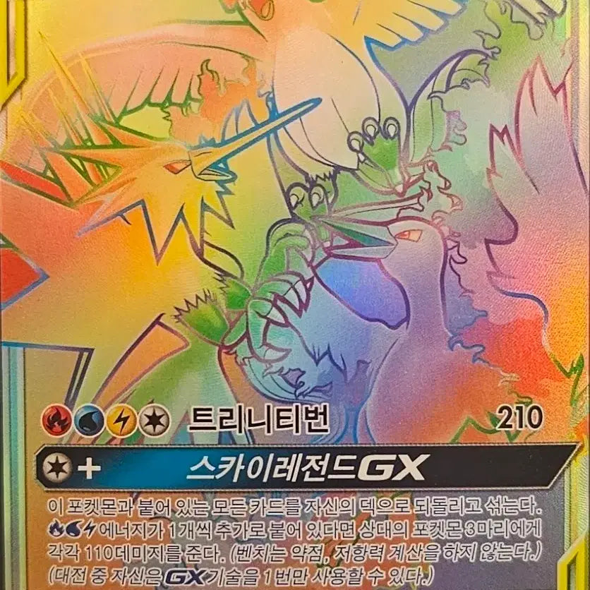 [BUNJANG] Fire &amp; Thunder &amp; Freezer GX HR / 파이어&amp;썬더&amp;프리저GX hr