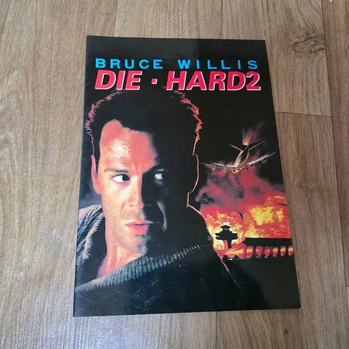 [BUNJANG] Die Hard 2 Movie Pamphlet / 다이하드 2 영화팜플렛