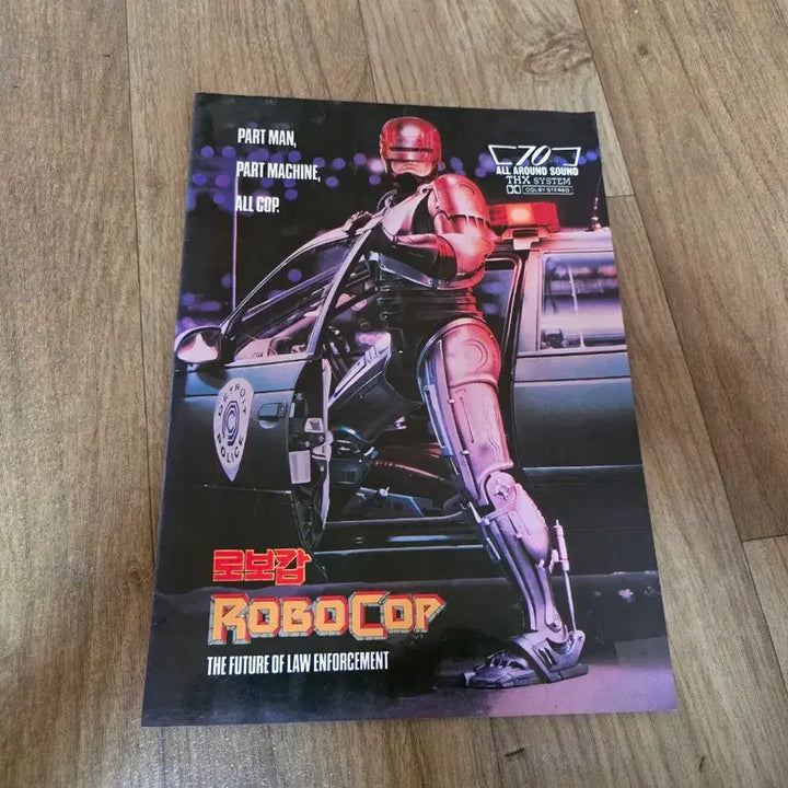 [BUNJANG] RoboCop Movie Pamphlet / 로보캅 영화팜플렛