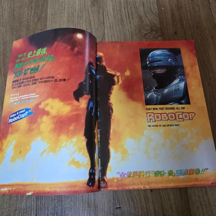 [BUNJANG] RoboCop Movie Pamphlet / 로보캅 영화팜플렛