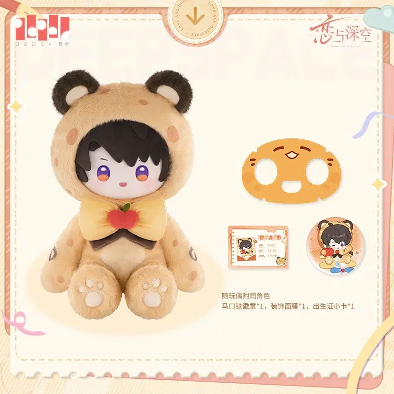 [BUNJANG] Love and Deepspace Howoo 40cm Doll / 러브앤딥스페이스 하우주 40cm 인형 양도