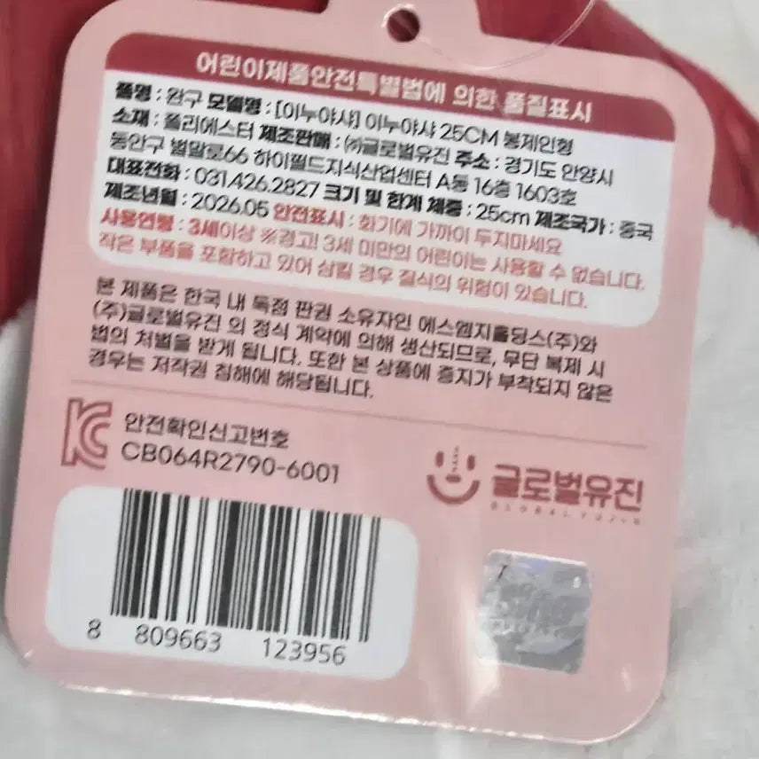 [BUNJANG] Inuyasha Medium Plush 25cm (Official) / [새상품] 정품 이누야사 중형 인형 25cm