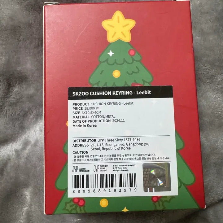 [BUNJANG] Stray Kids Rabbit Christmas Cushion Keychain / 스키즈 리빗 크리스마스 쿠션키링 원가이하 양도합니다