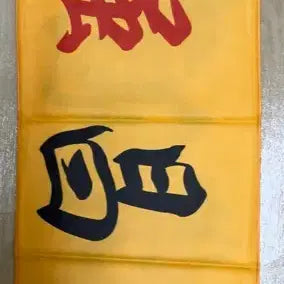 [BUNJANG] TVXQ! Changmin "Just Do It!" Yellow Version Pouch Set (Pouch Not Included) / 닥최건 (닥치고 최강창민) ver. 다름/파우치미포함
