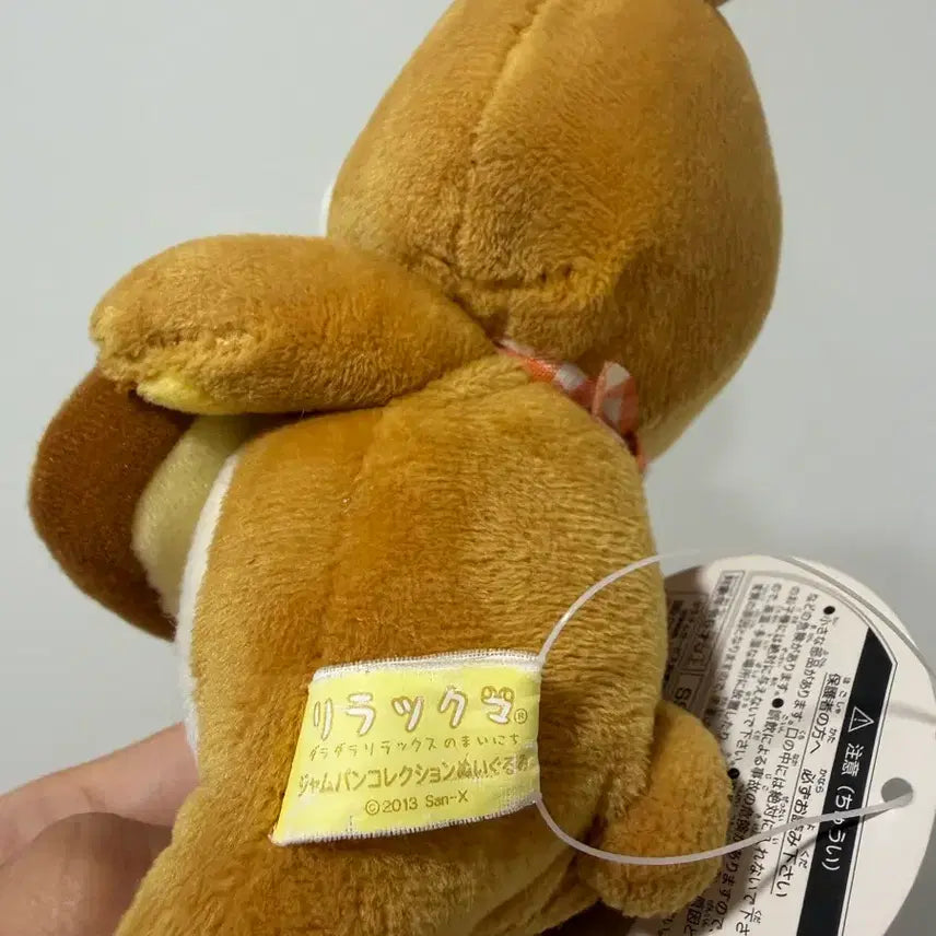 [BUNJANG] 2013 Rilakkuma Bakery Classic Vintage Doll / 2013년 고전 빈티지 리락쿠마 베이커리 인형