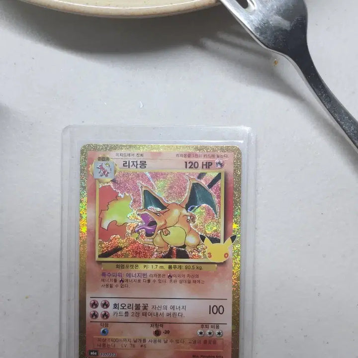 [BUNJANG] 30th Anniversary Reissue Charizard / 30주년 복각 리자몽