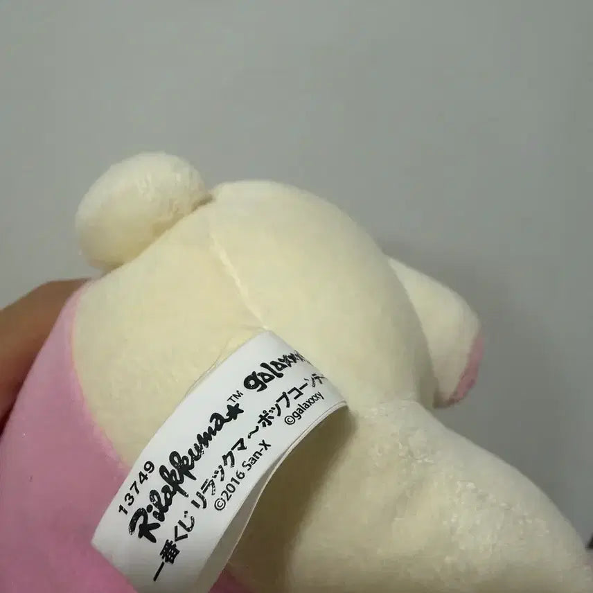 [BUNJANG] 2016 Popcorn Korilakkuma Plush / 2016년 팝콘 코리락쿠마 인형