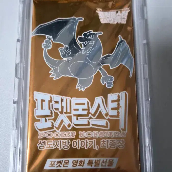 [BUNJANG] Charizard Promo Pack / 리자몽 프로모팩