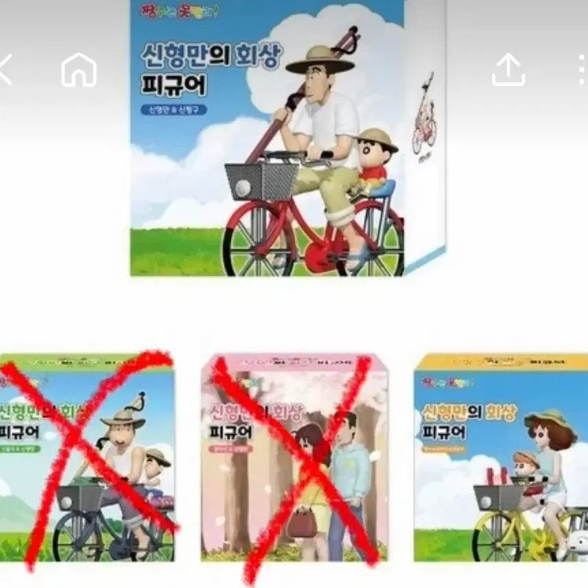 [BUNJANG] Crayon Shin-chan Shin-chan&