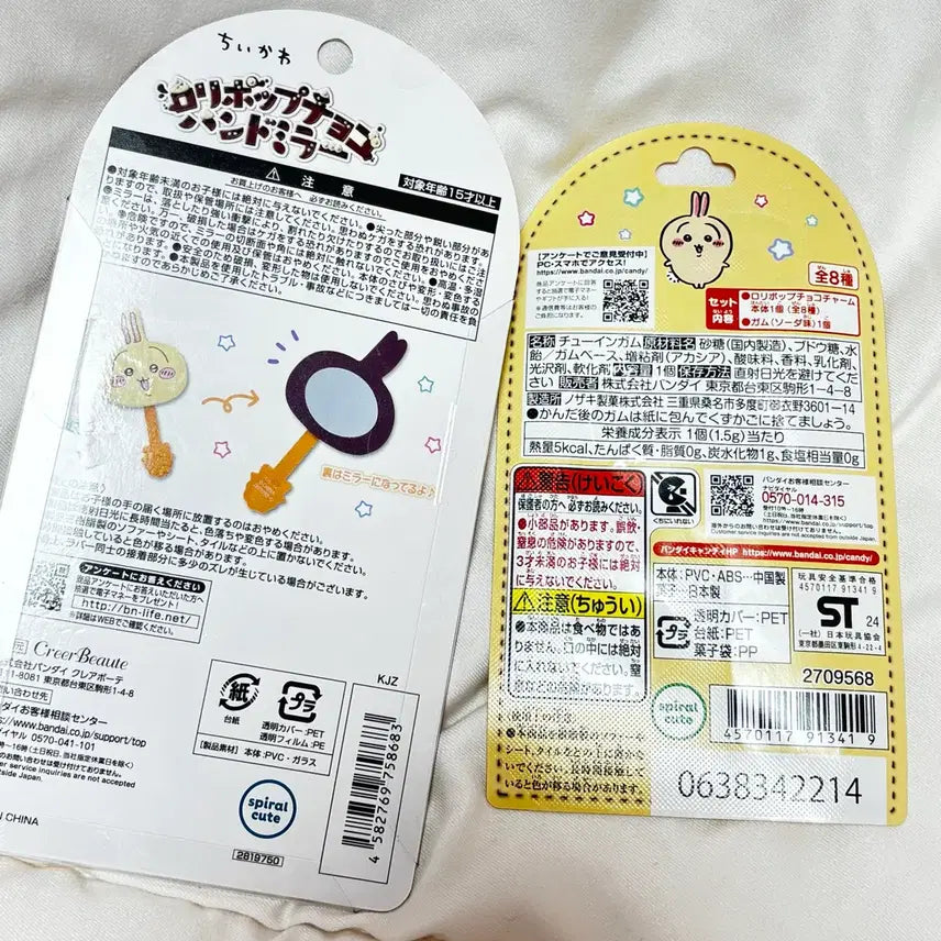 [BUNJANG] Chiikawa Usagi Choco Hand Mirror + Choco Keychain (Sealed) / (미개봉)치이카와 우사기 초코 손거울+초코 키링