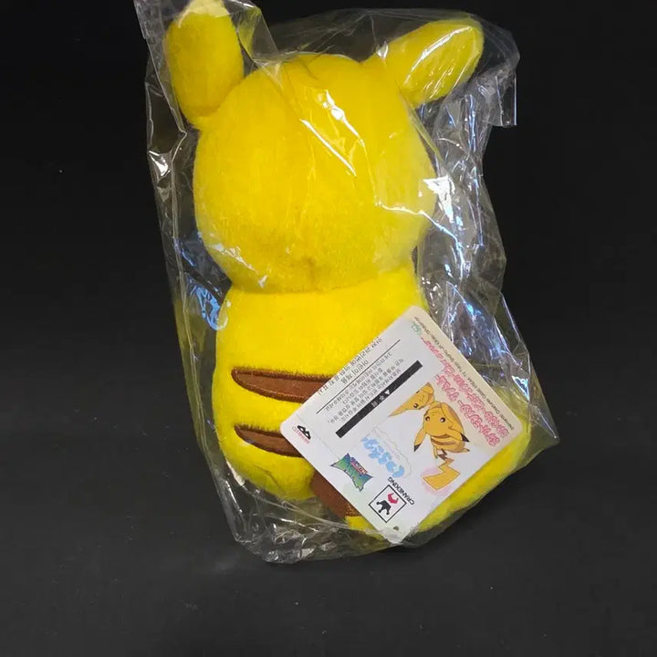 [BUNJANG] Pokemon Pikachu Plush / 포켓몬스터 피카츄 인형