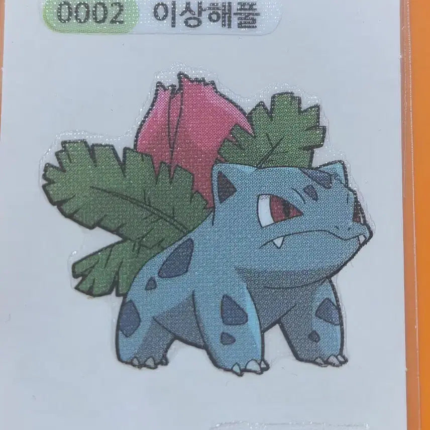 [BUNJANG] Pokemon "Sik-Sil" Season 2 Bulbasaur Sticker / 포켓몬띠부씰 시즌2_이상해풀