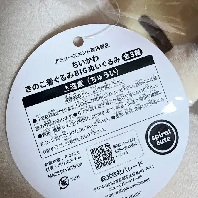[BUNJANG] Cheekawa Usagi Mushroom Version Plush / 치이카와 우사기 인형 버섯버전 ,먼작귀