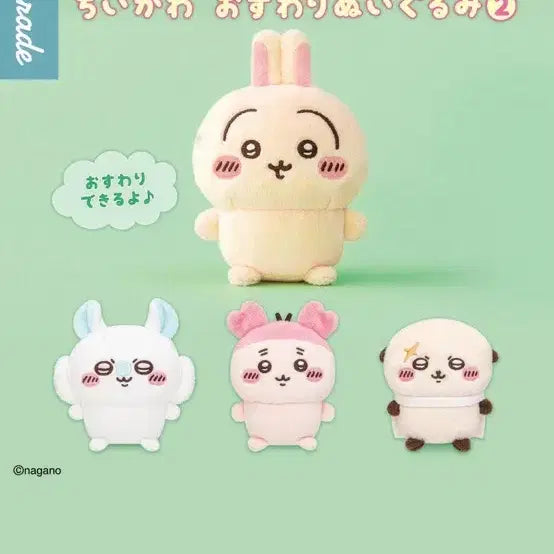 [BUNJANG] Chiikawa Usagi Seated Plush - Bundle Set / 먼작귀 앉은 누이 오스와리 누이구루미 우사기+치이카와 일괄