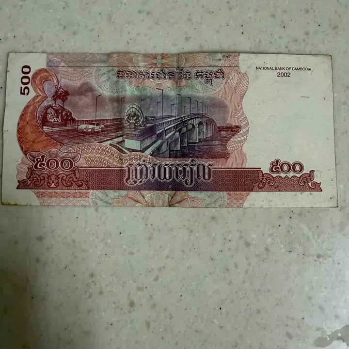 [BUNJANG] Cambodia 500 Riel Banknote / 캄보디아 500 리엘 지폐
