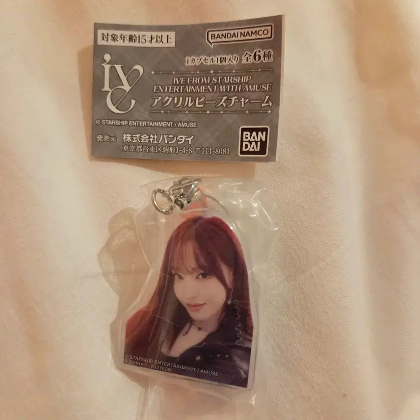 [BUNJANG] IVE Liz Strap Keyring Acrylic Gacha Bandai / 아이브 리즈 스트랩 키링 아크릴 가챠 반다이