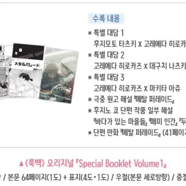 [BUNJANG] Look Back Special Booklet Volume 1 / 룩백 2주차 특전 오리지널 special booklet volume1