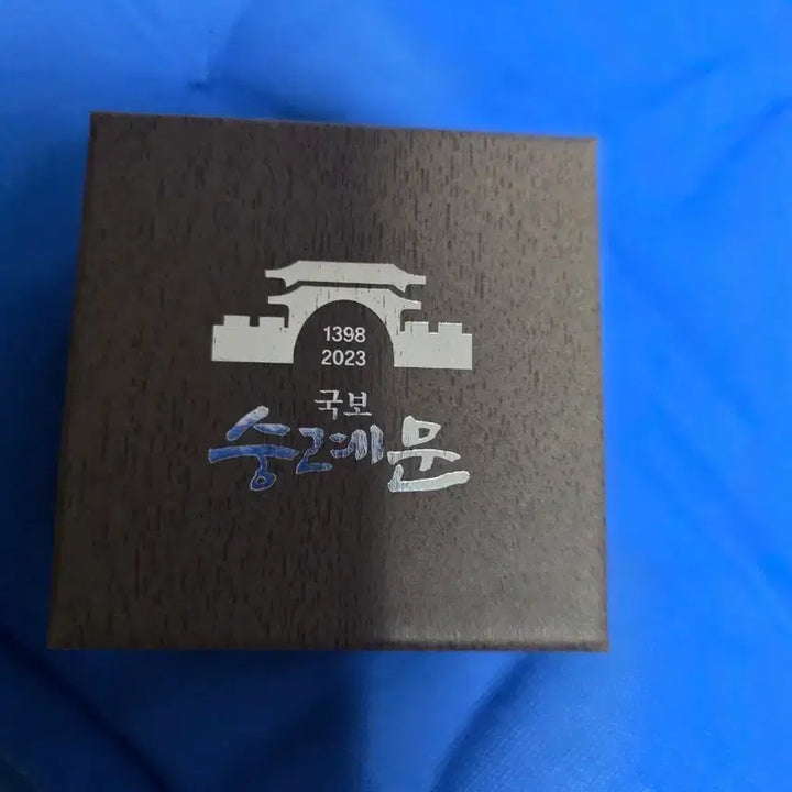 [BUNJANG] Sungnyemun Gate Commemorative Silver Medal / 국보 숭례문 기념 은메달