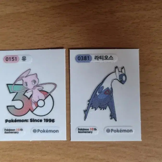 [BUNJANG] Mewo Seal Bundle Set / 뮤 띠부씰