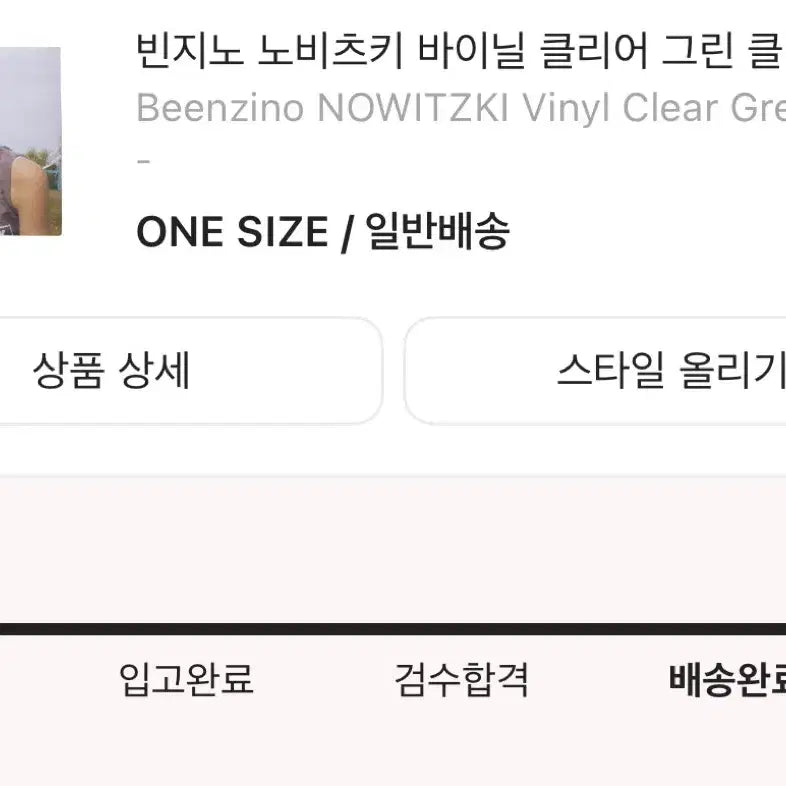 [BUNJANG] Beenzino NOIRBIZ 2LP / 10/15까지급처) 빈지노 노비츠키 2LP