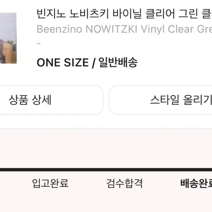 [BUNJANG] Beenzino NOIRBIZ 2LP / 10/15까지급처) 빈지노 노비츠키 2LP