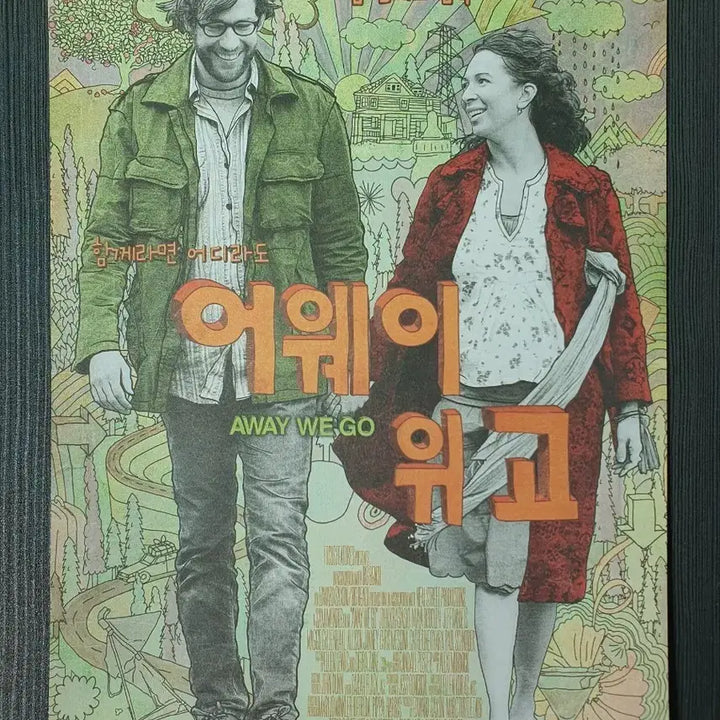 [BUNJANG] Away We Go A4 Movie Flyer / 어웨이 위고 영화 전단지 A4