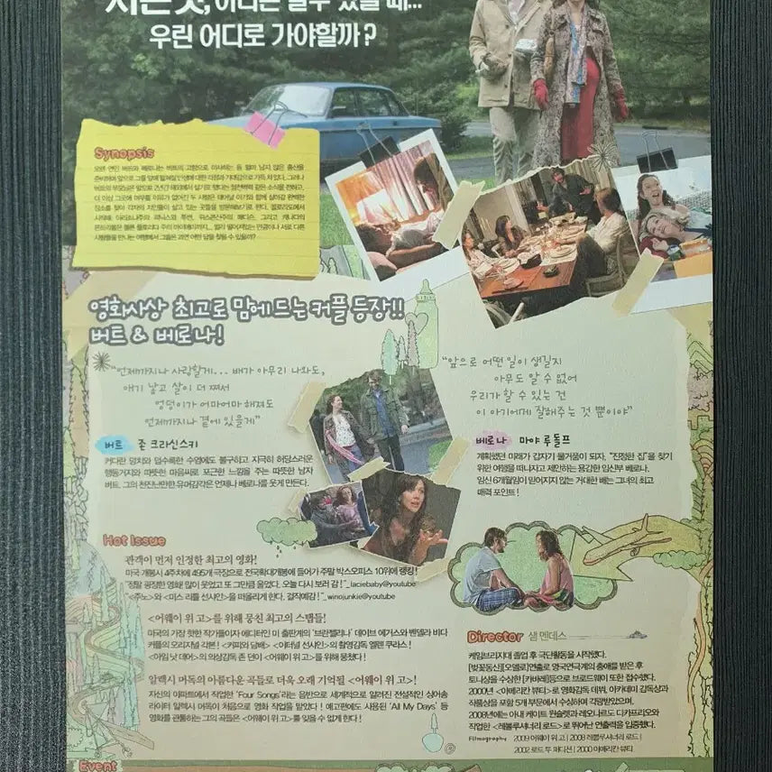 [BUNJANG] Away We Go A4 Movie Flyer / 어웨이 위고 영화 전단지 A4