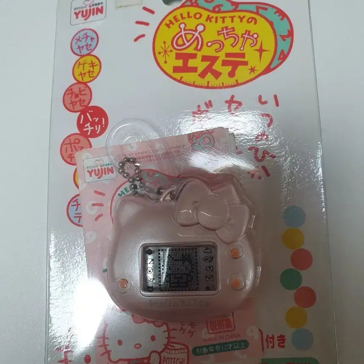 [BUNJANG] Classic Hello Kitty Tamagotchi Keychain / 고전 헬로키티 다마고치 키링
