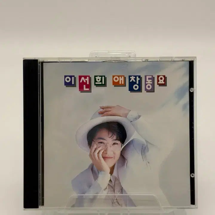 [BUNJANG] Lee Sun Hee "Ae Chang Dong Yo" CD / [CD] 이선희 - 애창동요