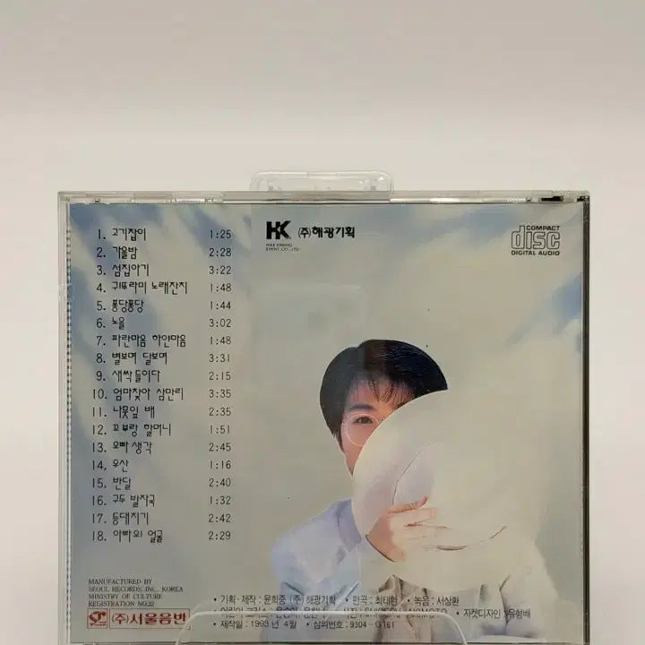 [BUNJANG] Lee Sun Hee - Ae Chang Dong Yo CD / [CD/A-] 이선희 - 애창동요